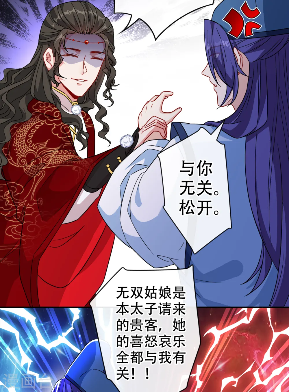 第68话 她！本王要定了！ 第8页