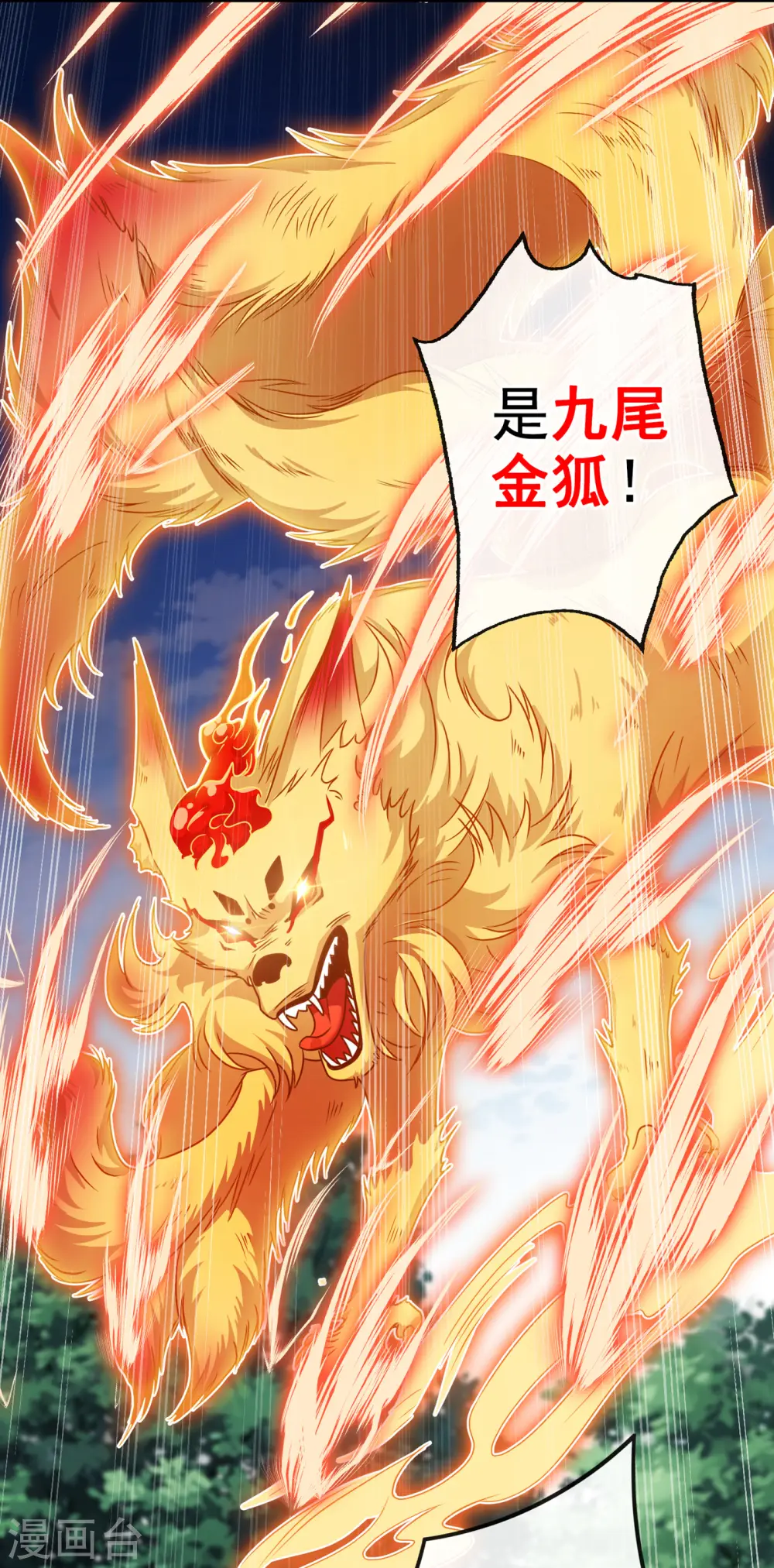 第68话 她！本王要定了！ 第13页