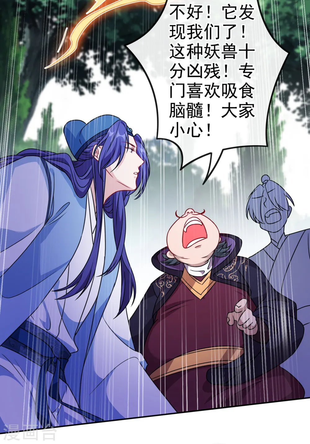 第68话 她！本王要定了！ 第14页