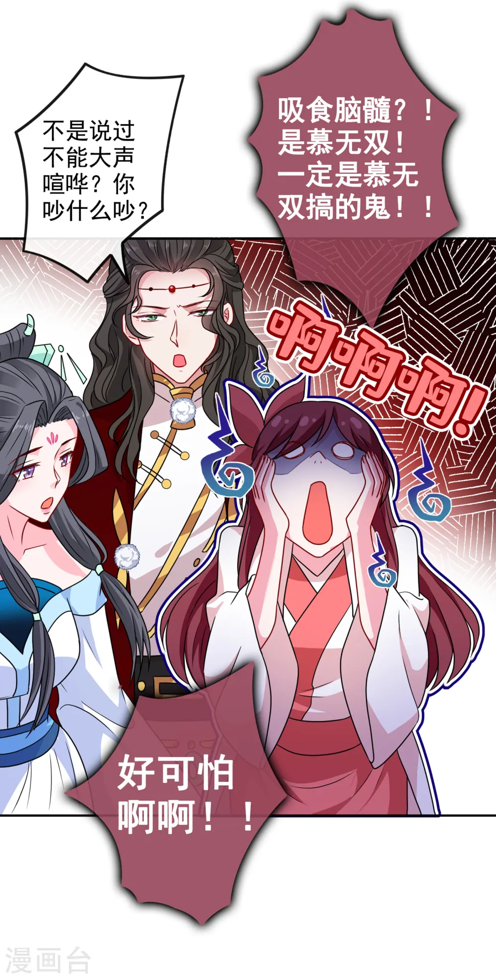 第68话 她！本王要定了！ 第15页