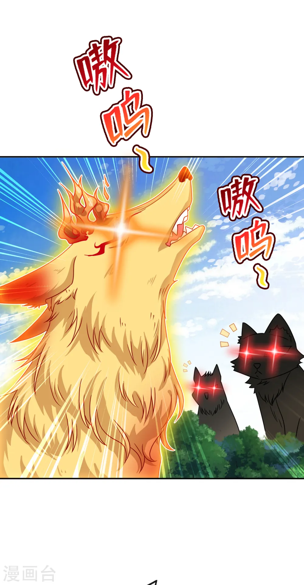 第68话 她！本王要定了！ 第16页