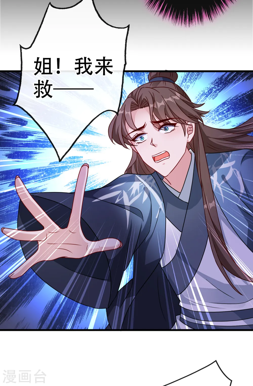 第68话 她！本王要定了！ 第22页