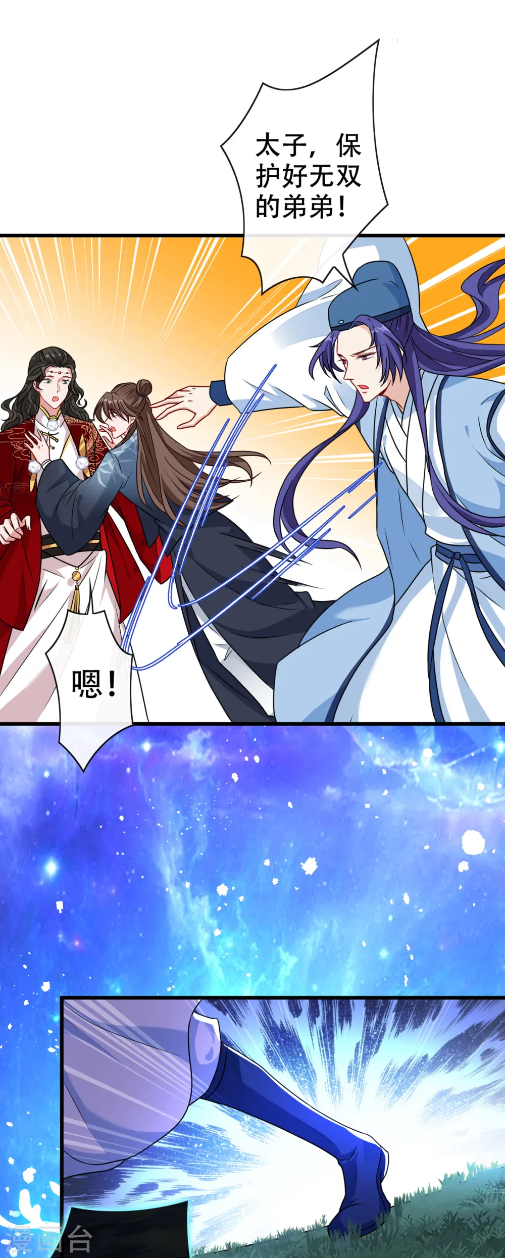 第68话 她！本王要定了！ 第24页
