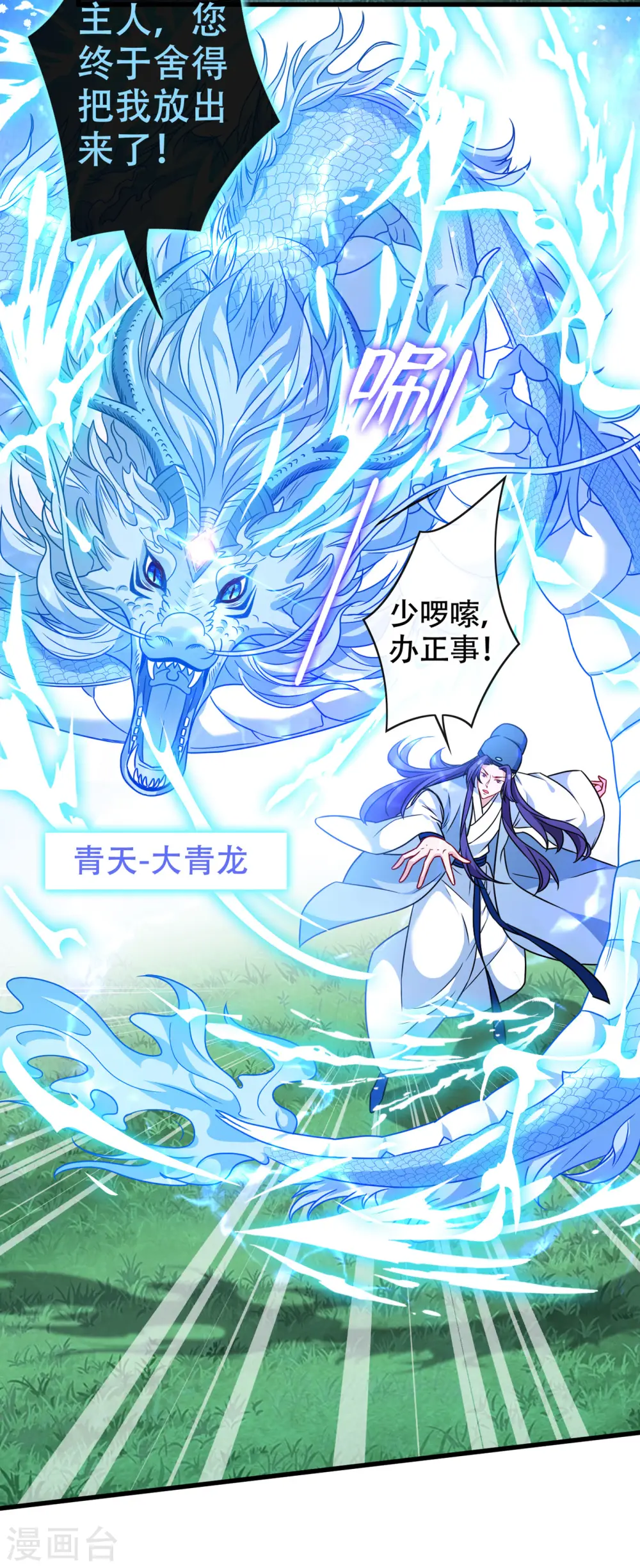 第68话 她！本王要定了！ 第25页