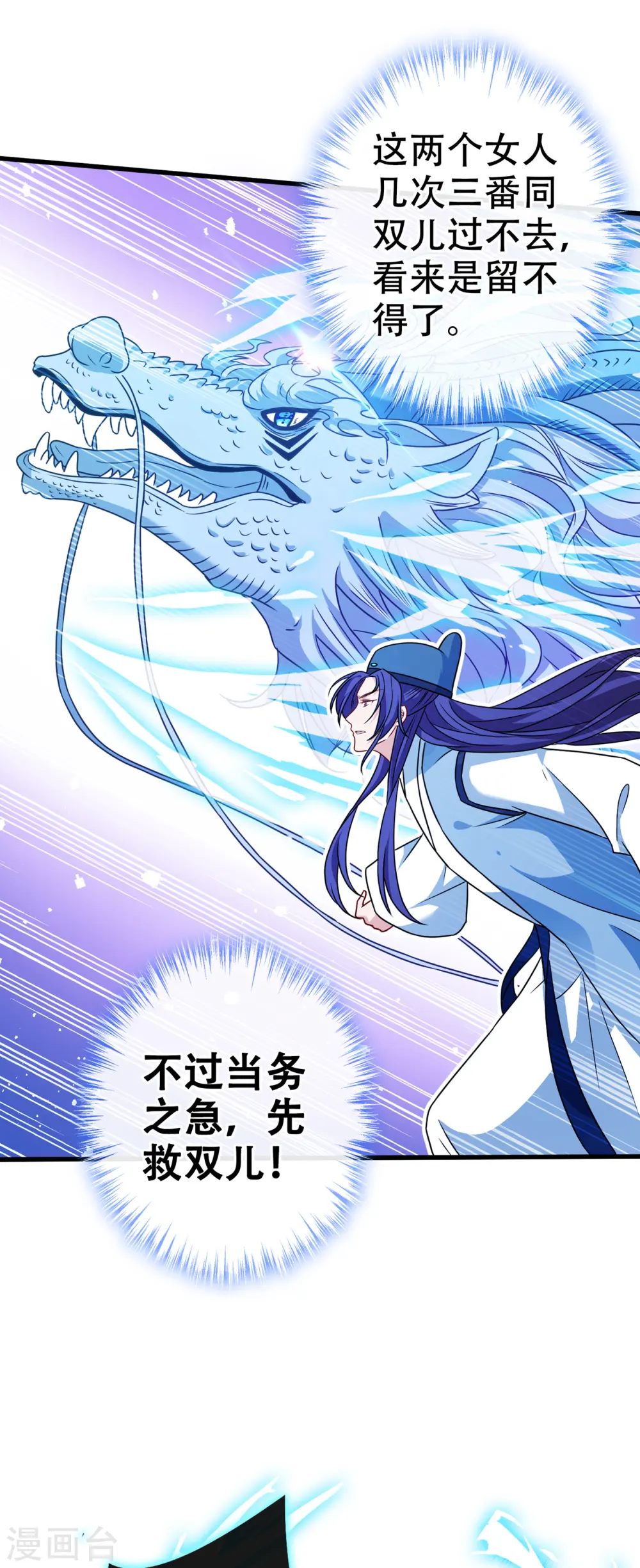 第68话 她！本王要定了！ 第26页