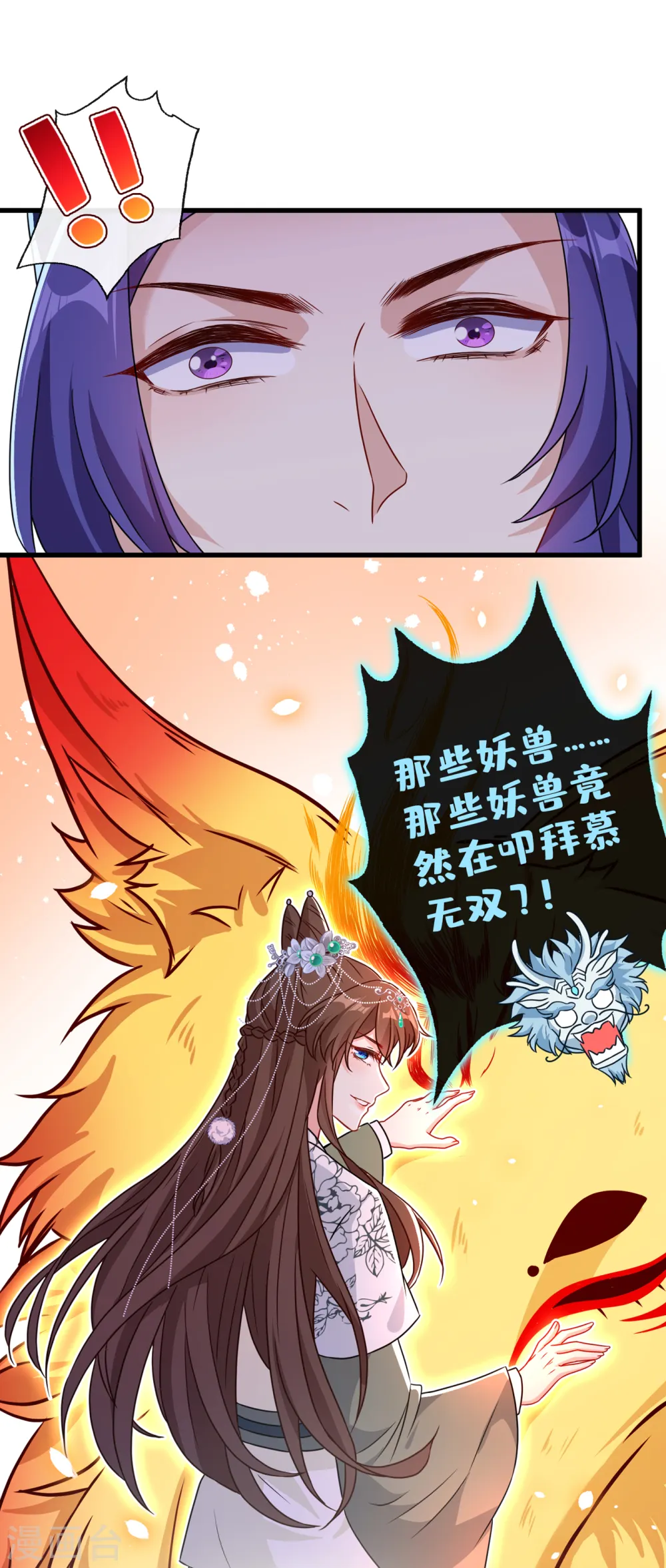 第68话 她！本王要定了！ 第30页