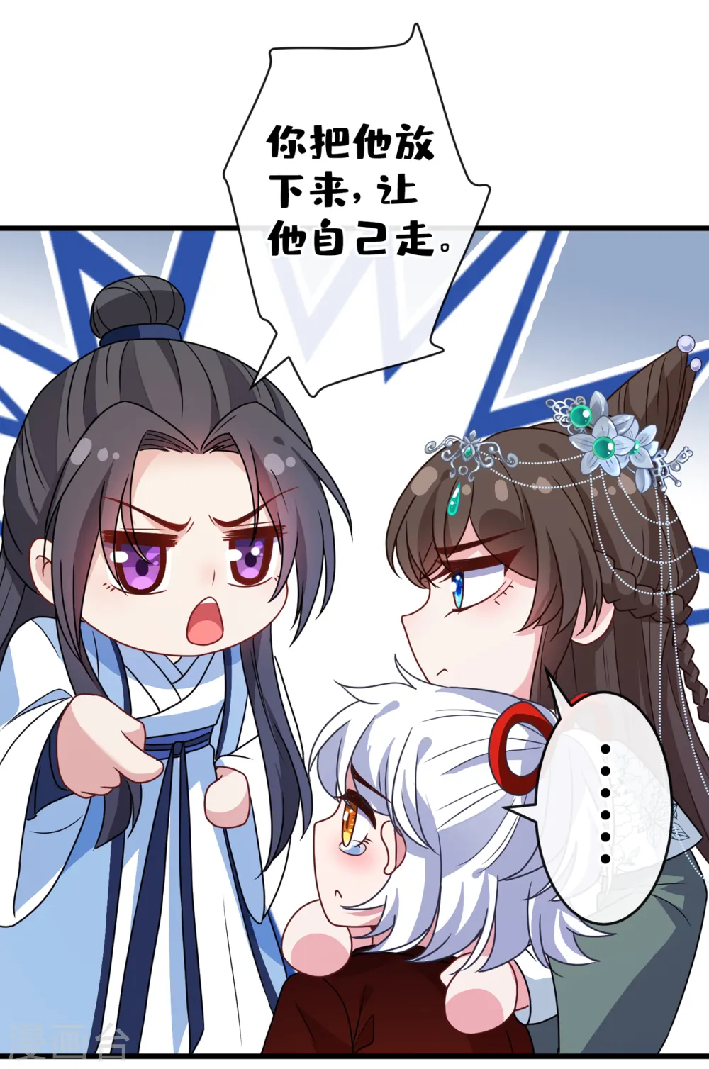 第72话 我…我叫丹朱… 第15页