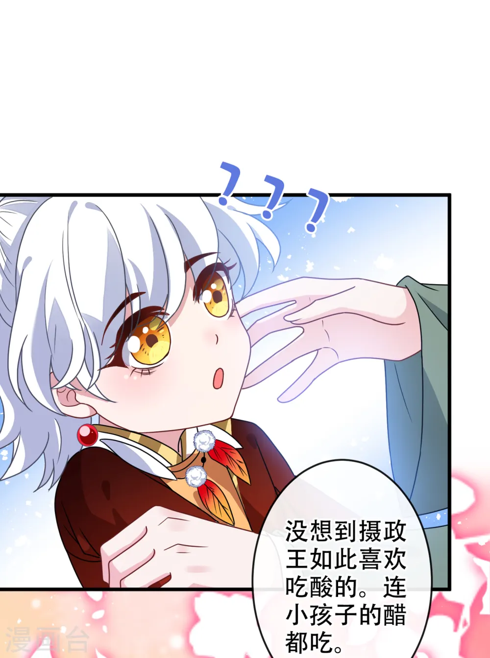 第72话 我…我叫丹朱… 第16页