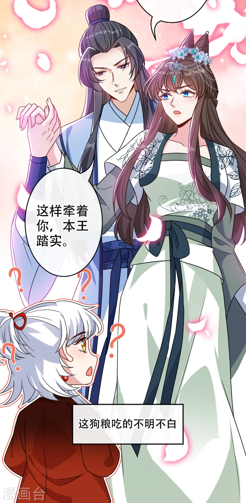第72话 我…我叫丹朱… 第17页