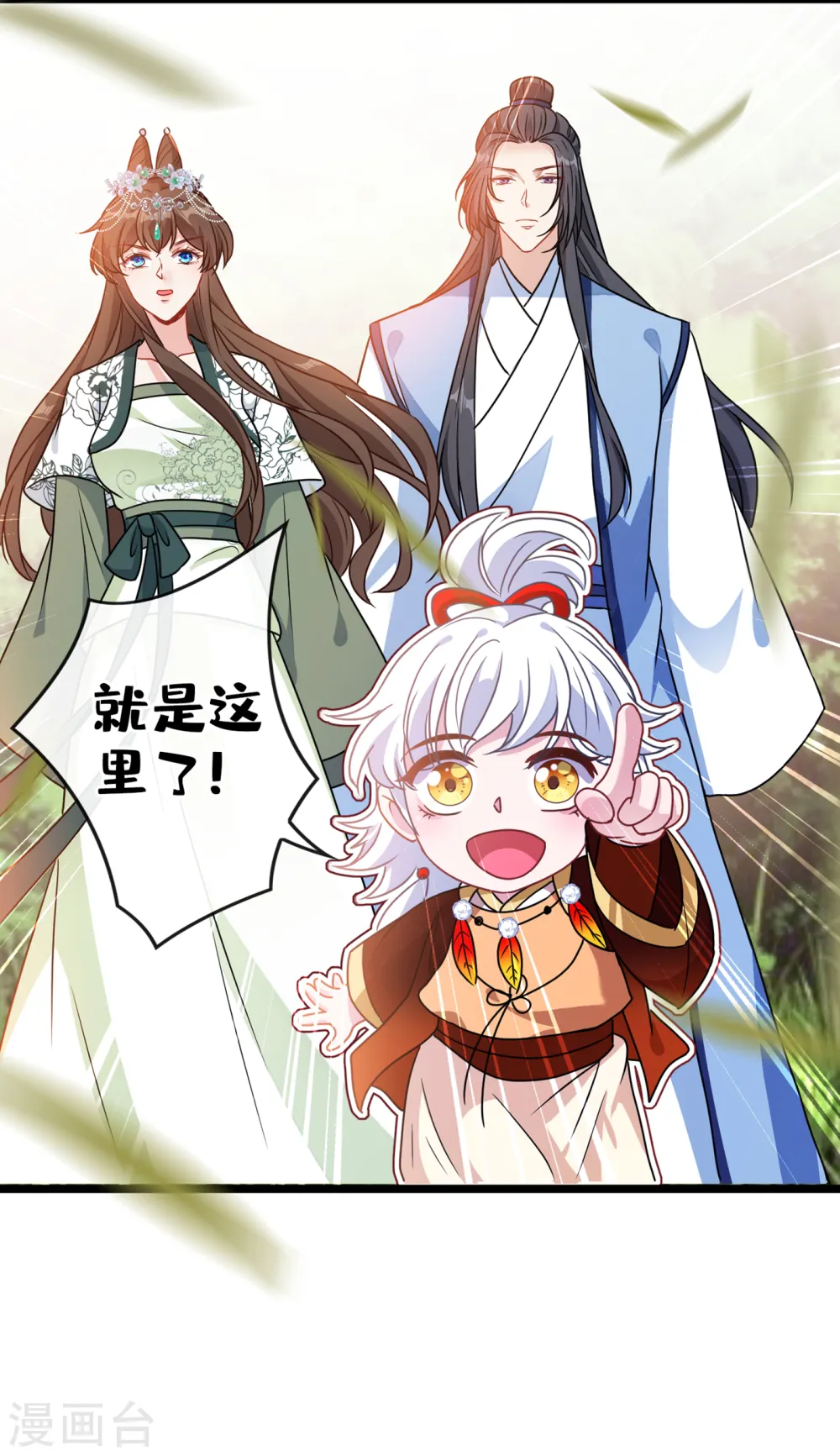 第72话 我…我叫丹朱… 第20页