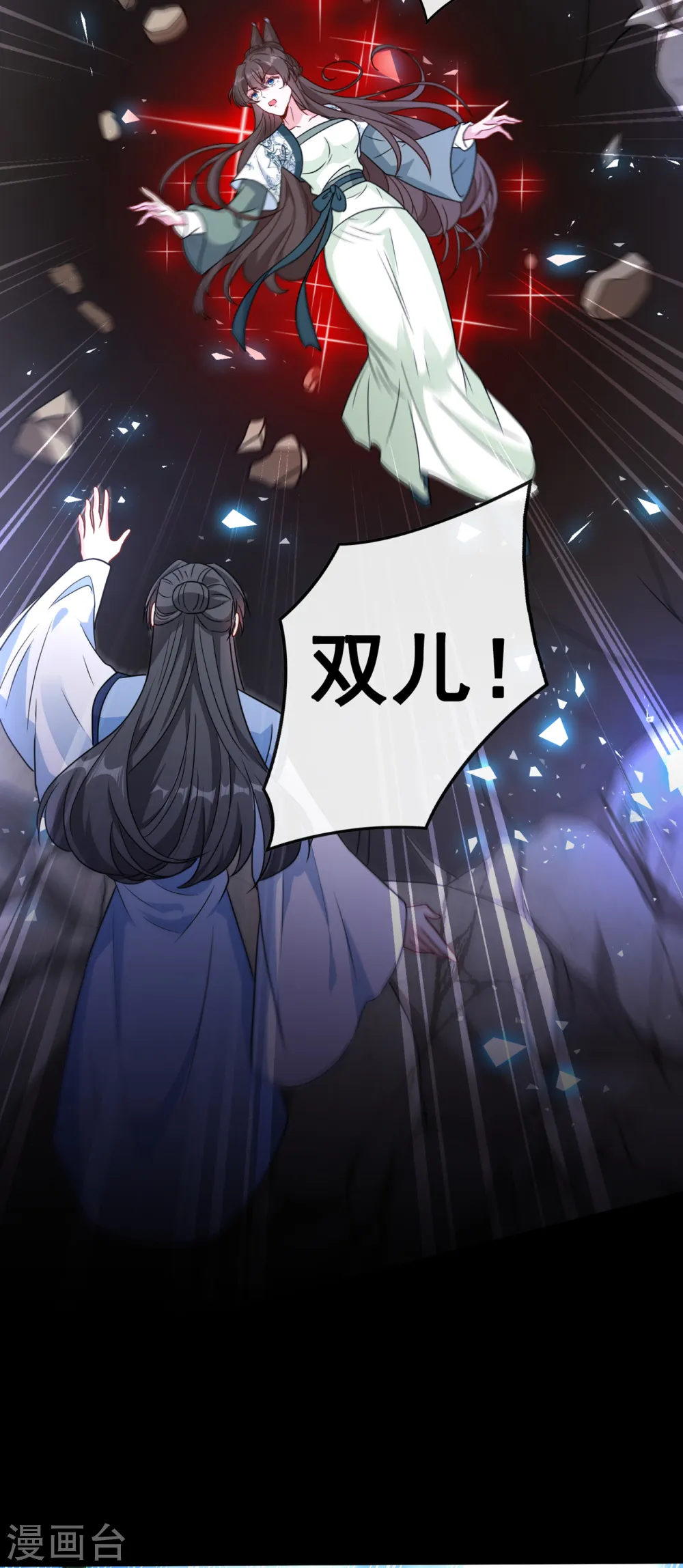 第72话 我…我叫丹朱… 第23页