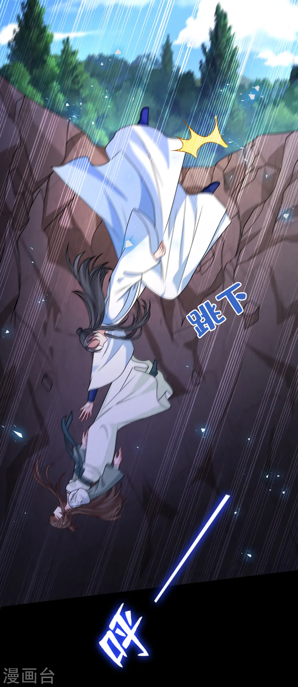 第72话 我…我叫丹朱… 第24页