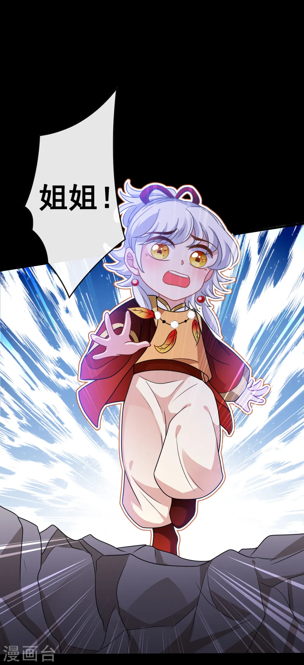 第72话 我…我叫丹朱… 第25页