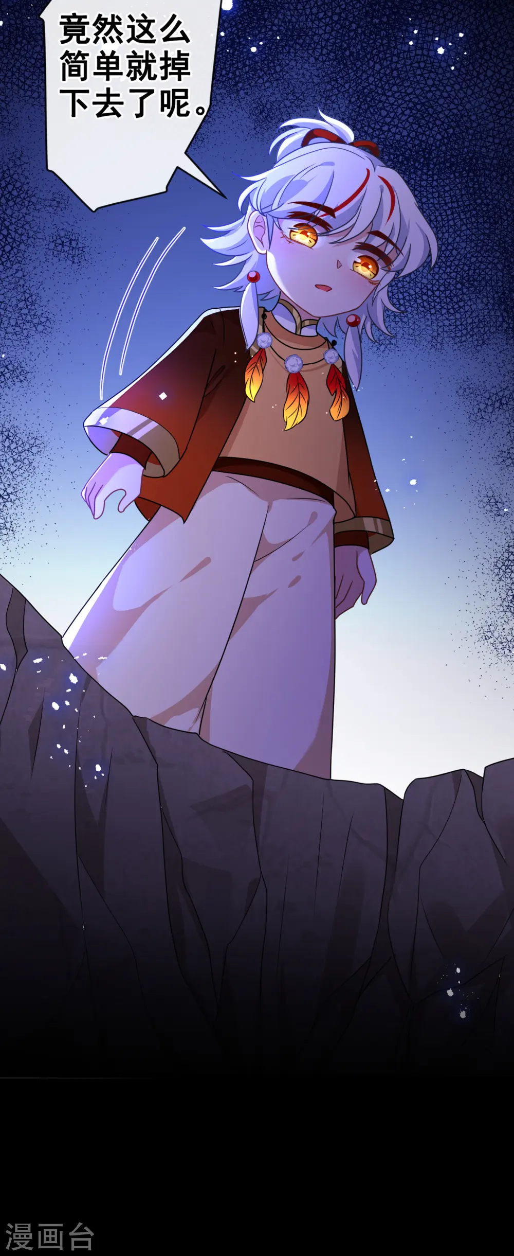 第72话 我…我叫丹朱… 第27页