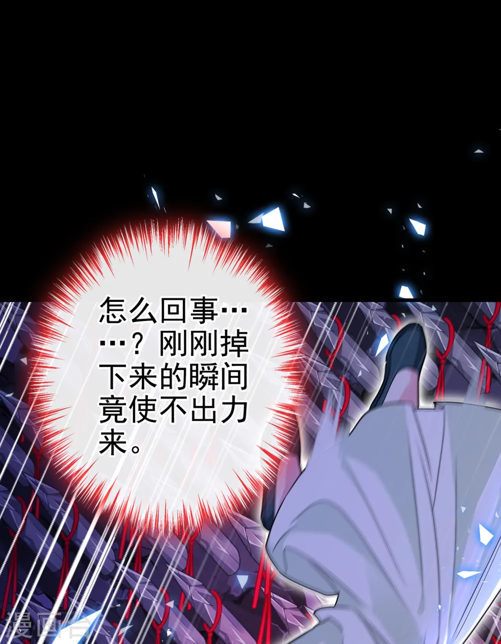 第72话 我…我叫丹朱… 第28页