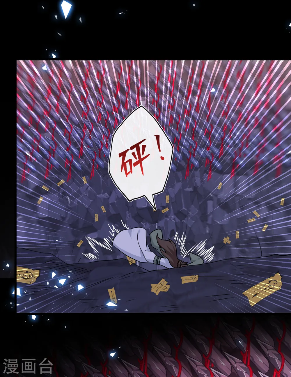 第72话 我…我叫丹朱… 第30页