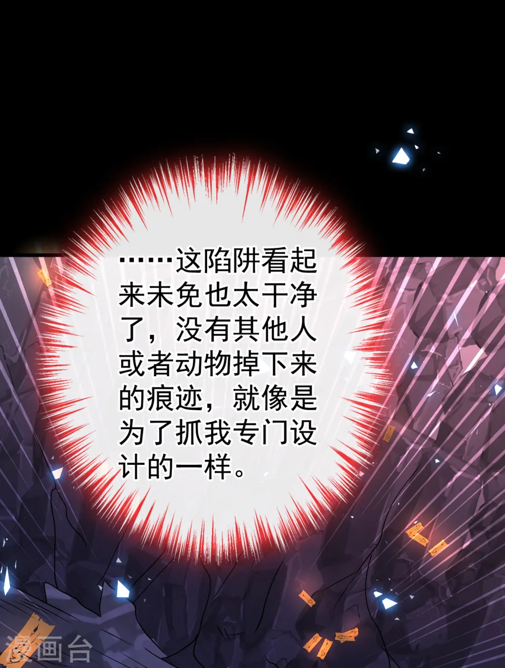 第72话 我…我叫丹朱… 第32页