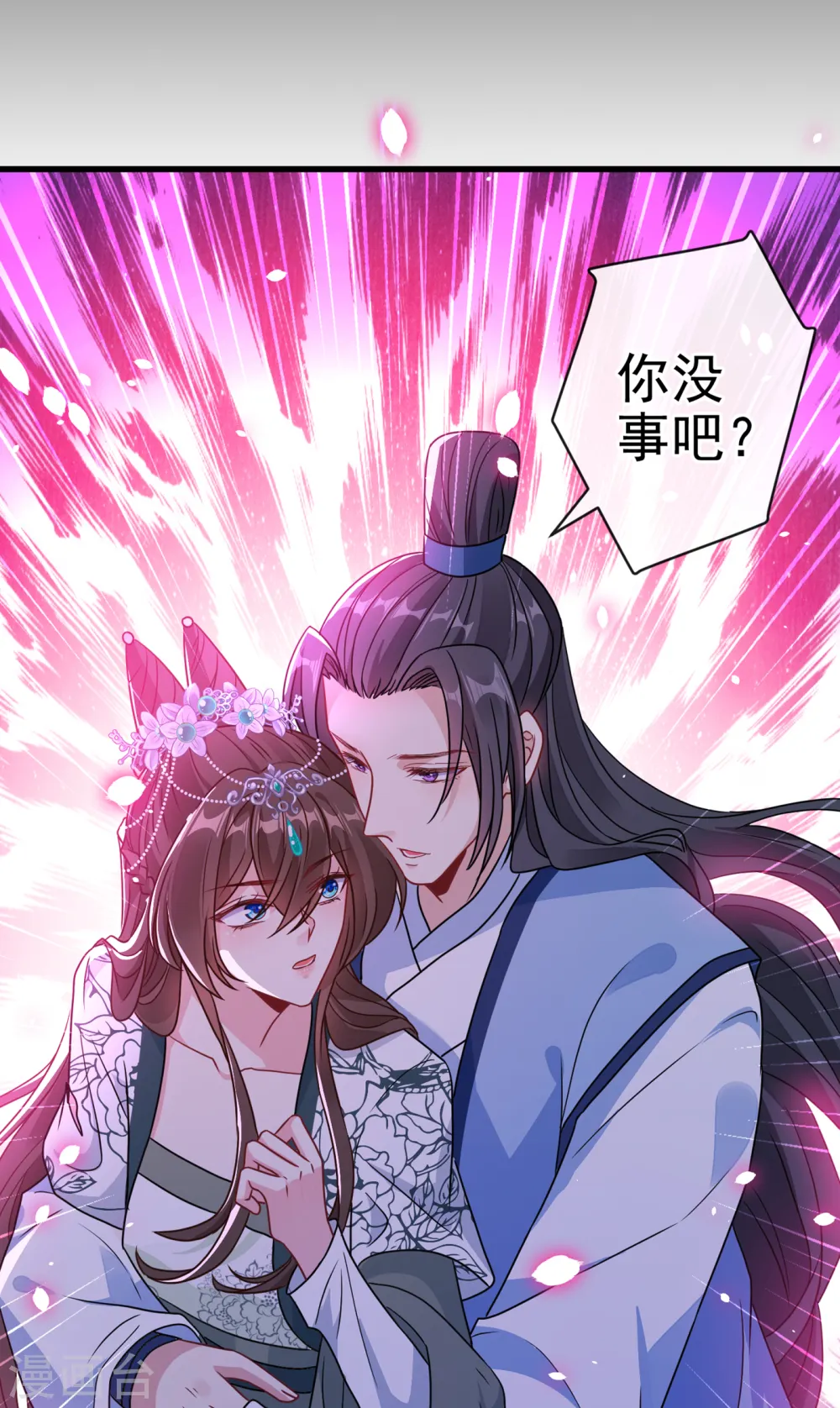 第72话 我…我叫丹朱… 第34页