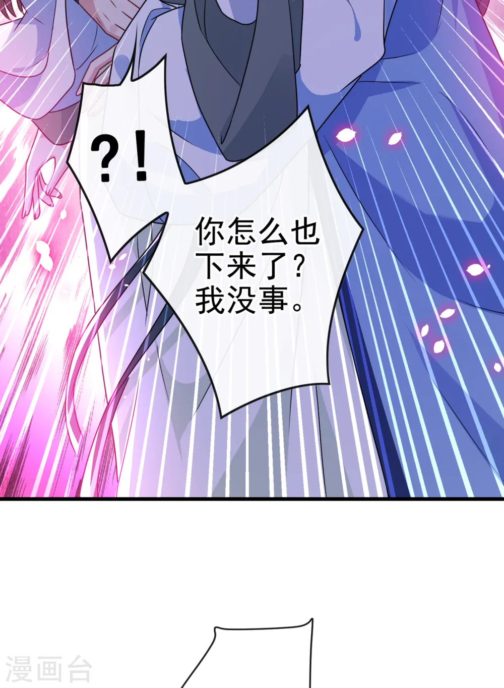 第72话 我…我叫丹朱… 第35页