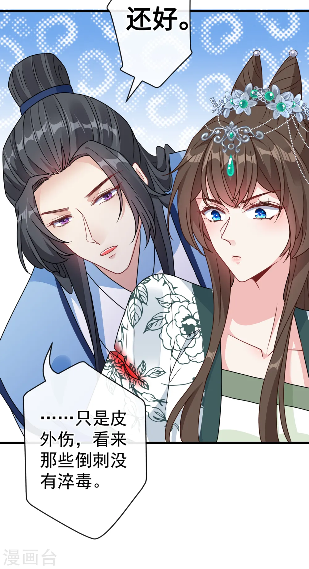 第72话 我…我叫丹朱… 第36页