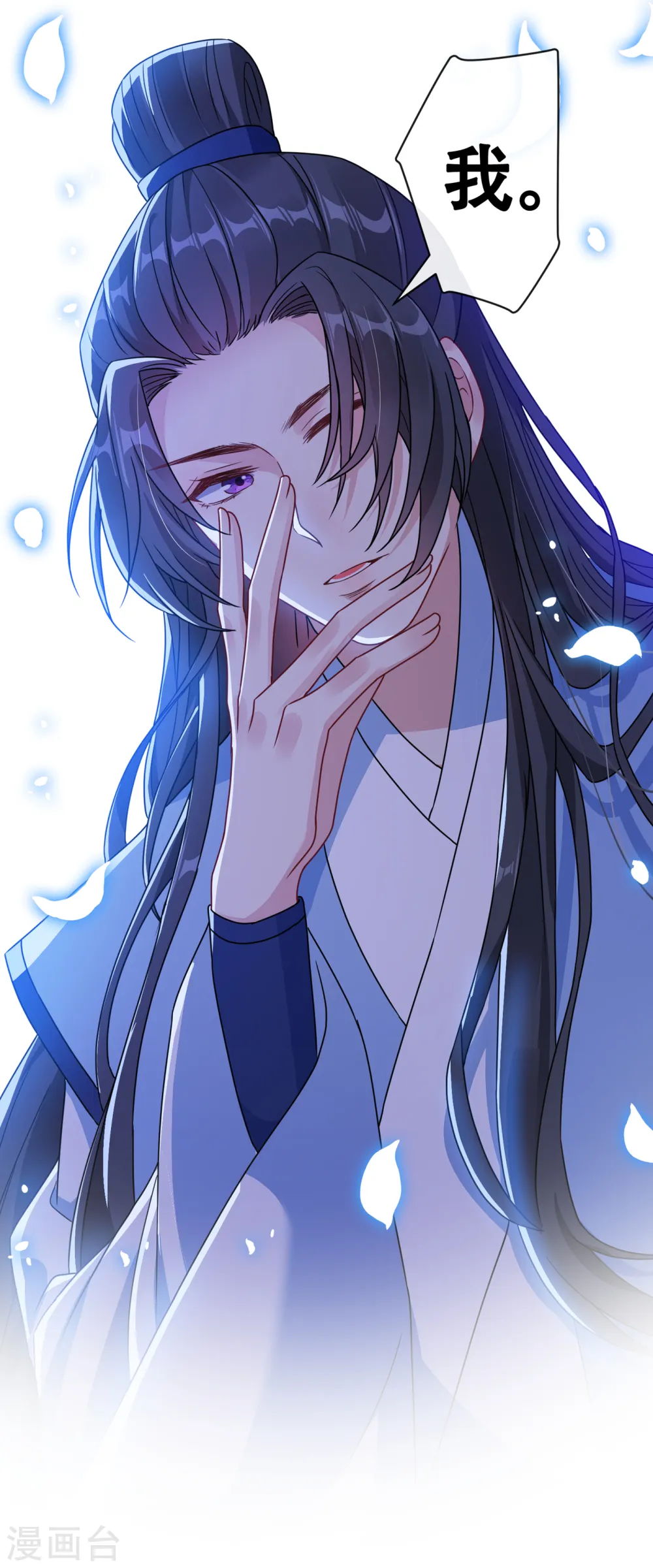 第72话 我…我叫丹朱… 第39页