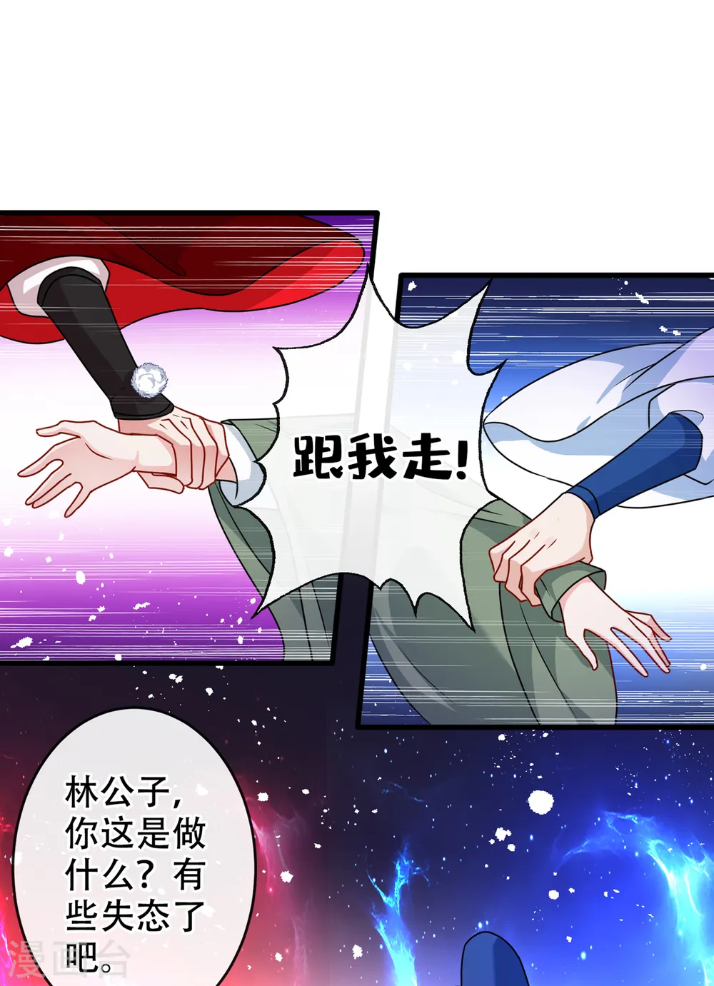 第66话 没想到这么不堪一击 第2页