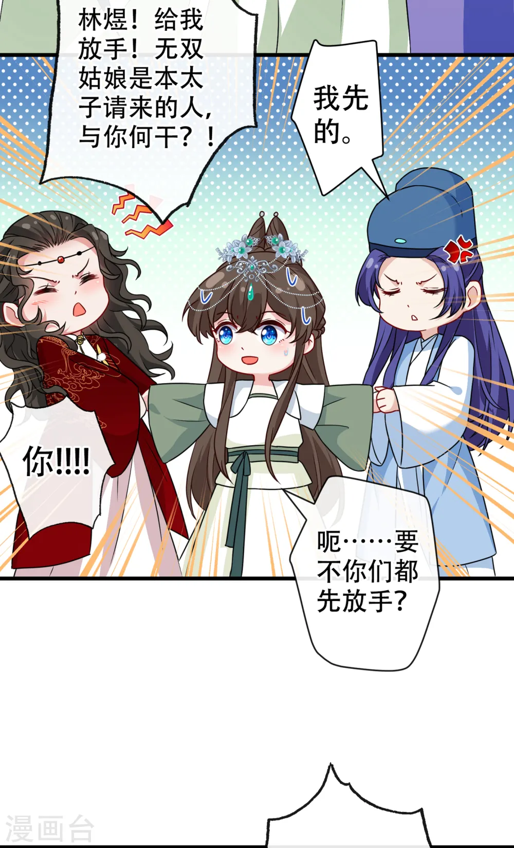 第66话 没想到这么不堪一击 第4页