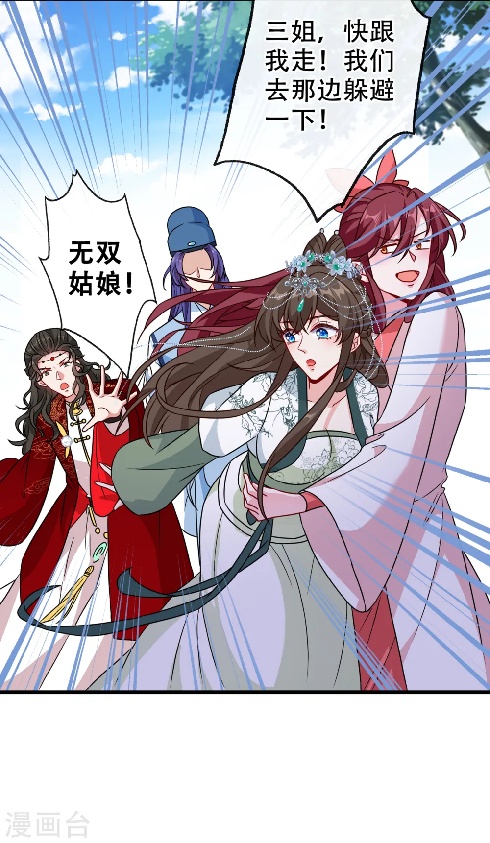 第66话 没想到这么不堪一击 第5页