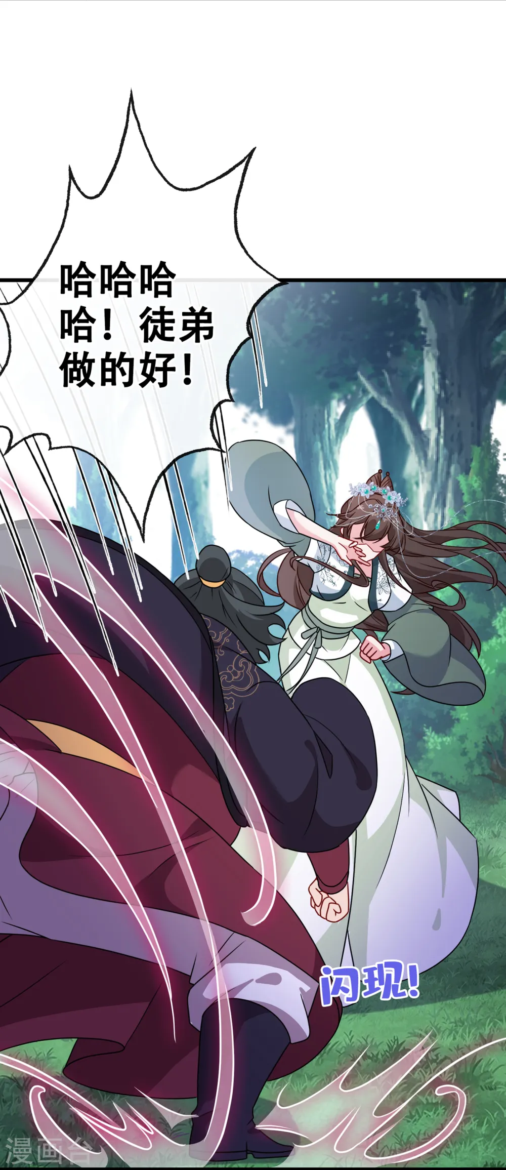 第66话 没想到这么不堪一击 第9页