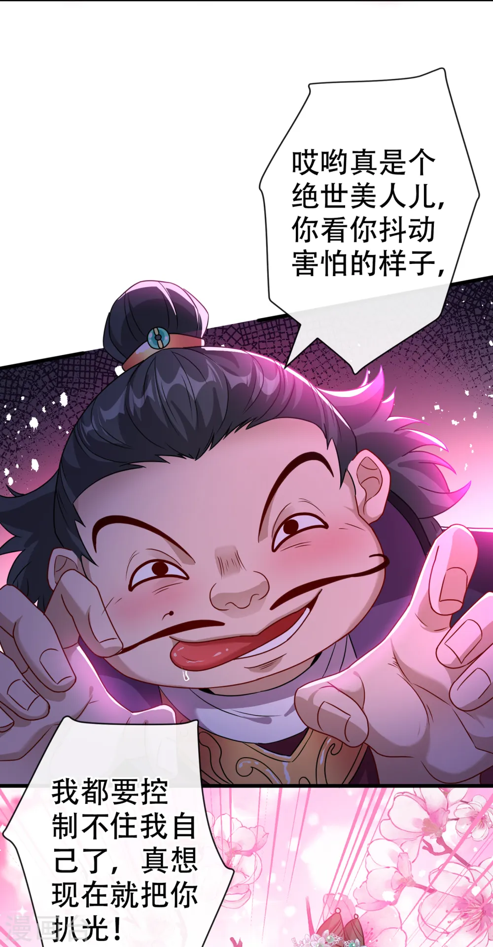 第66话 没想到这么不堪一击 第10页