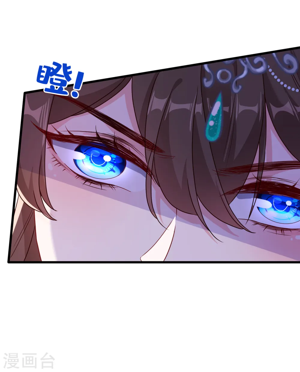 第66话 没想到这么不堪一击 第12页
