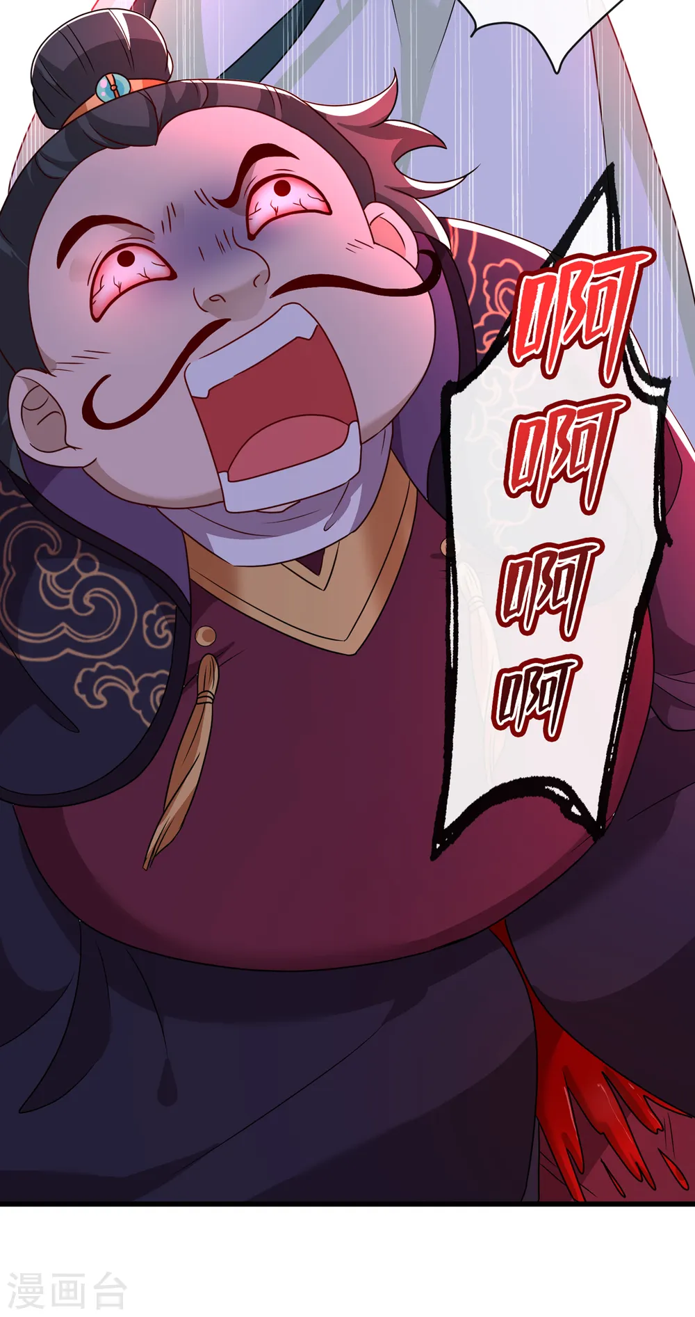 第66话 没想到这么不堪一击 第15页