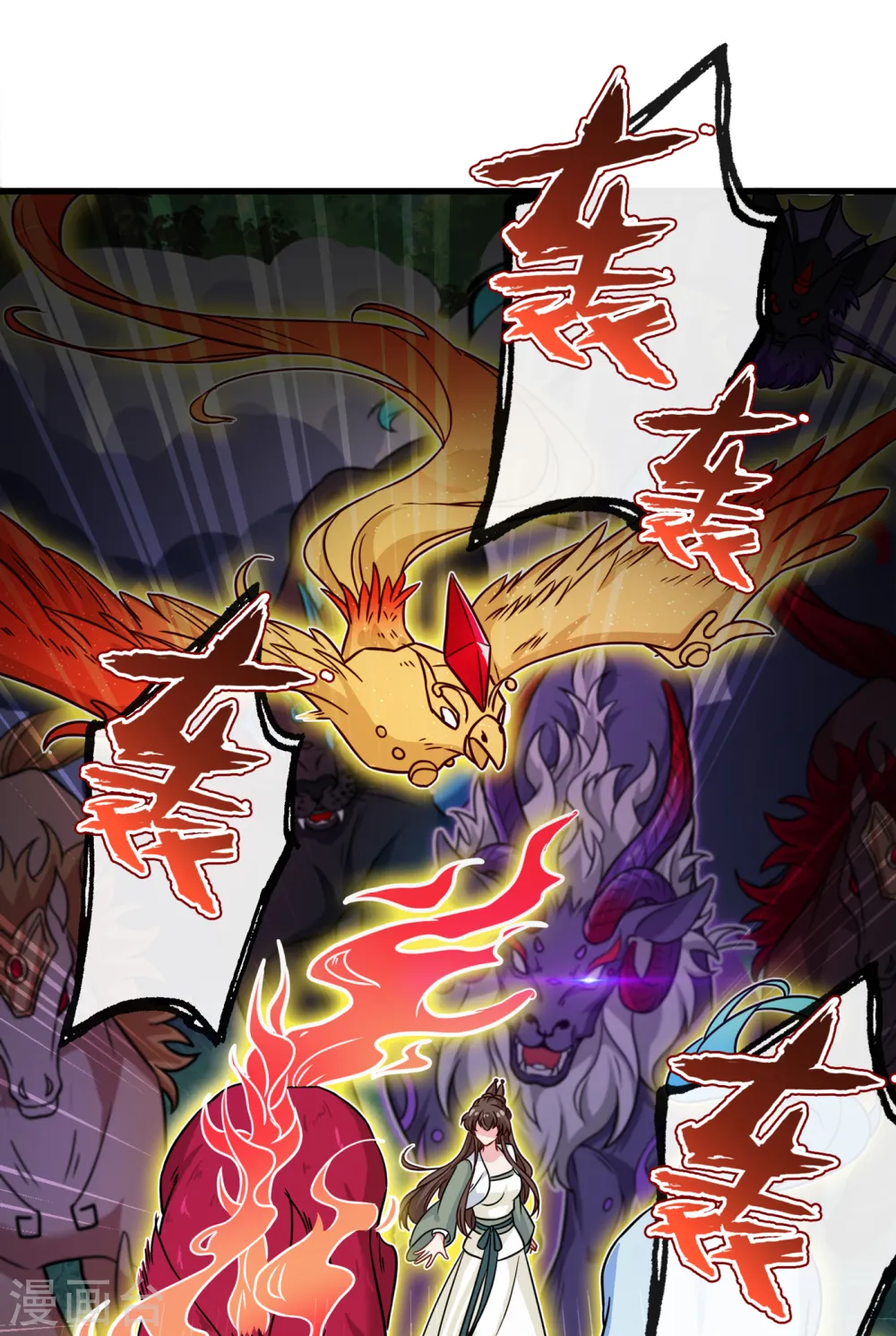 第66话 没想到这么不堪一击 第20页