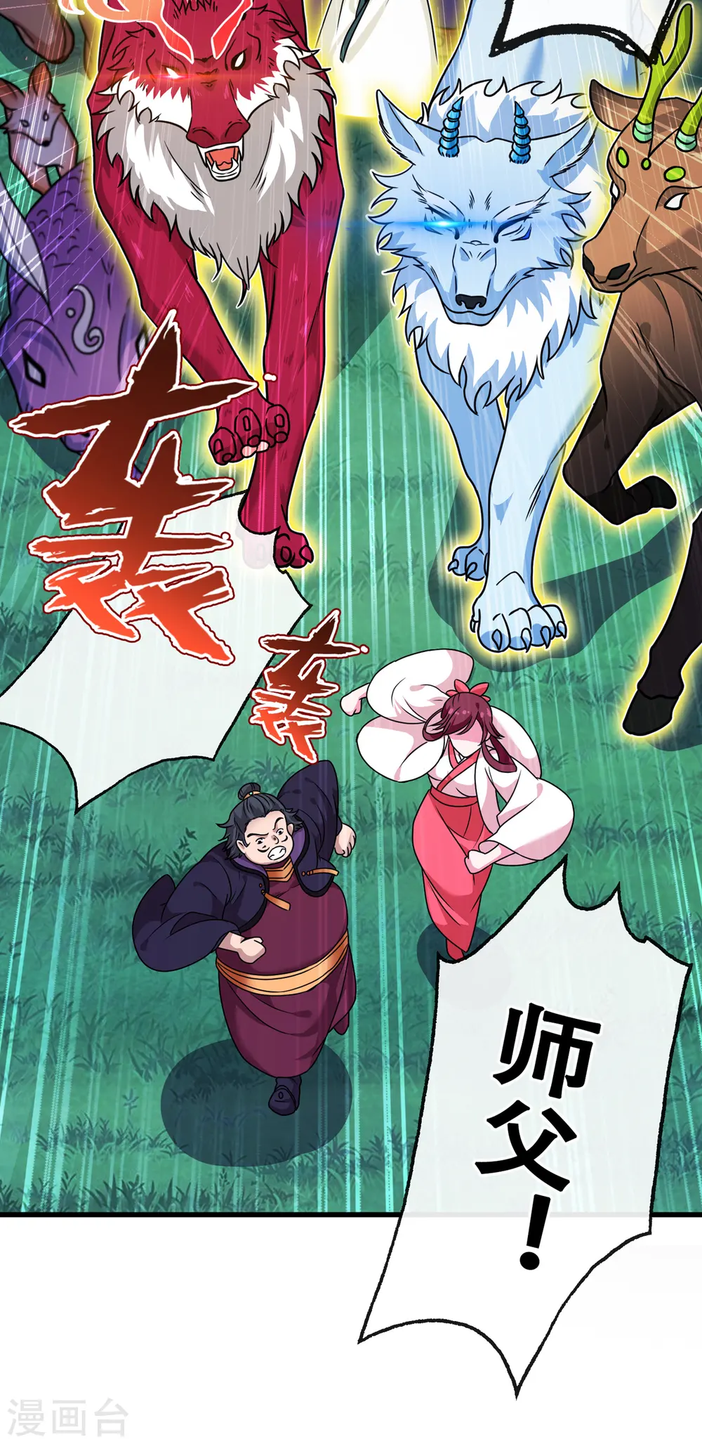 第66话 没想到这么不堪一击 第21页