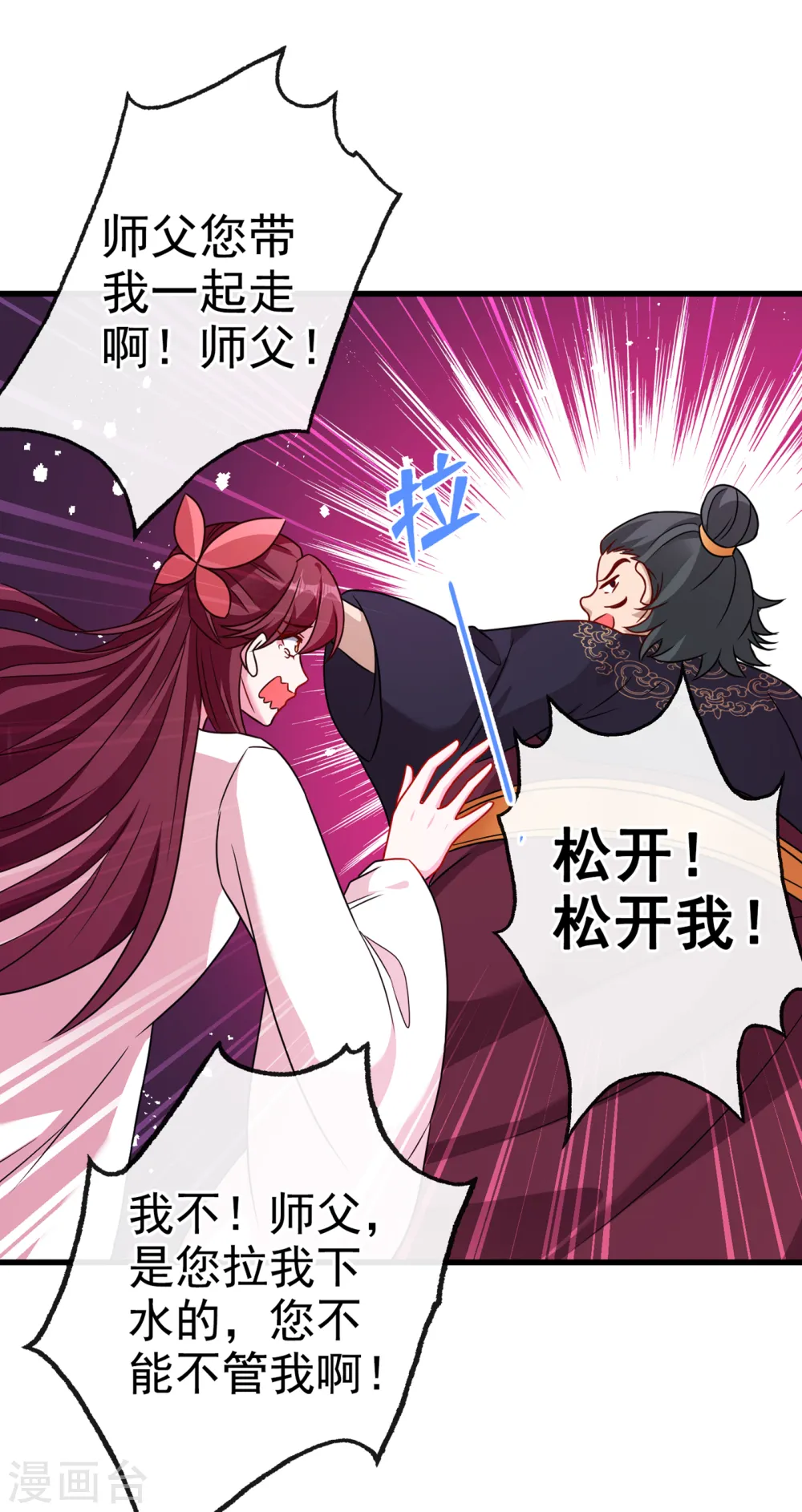 第66话 没想到这么不堪一击 第22页