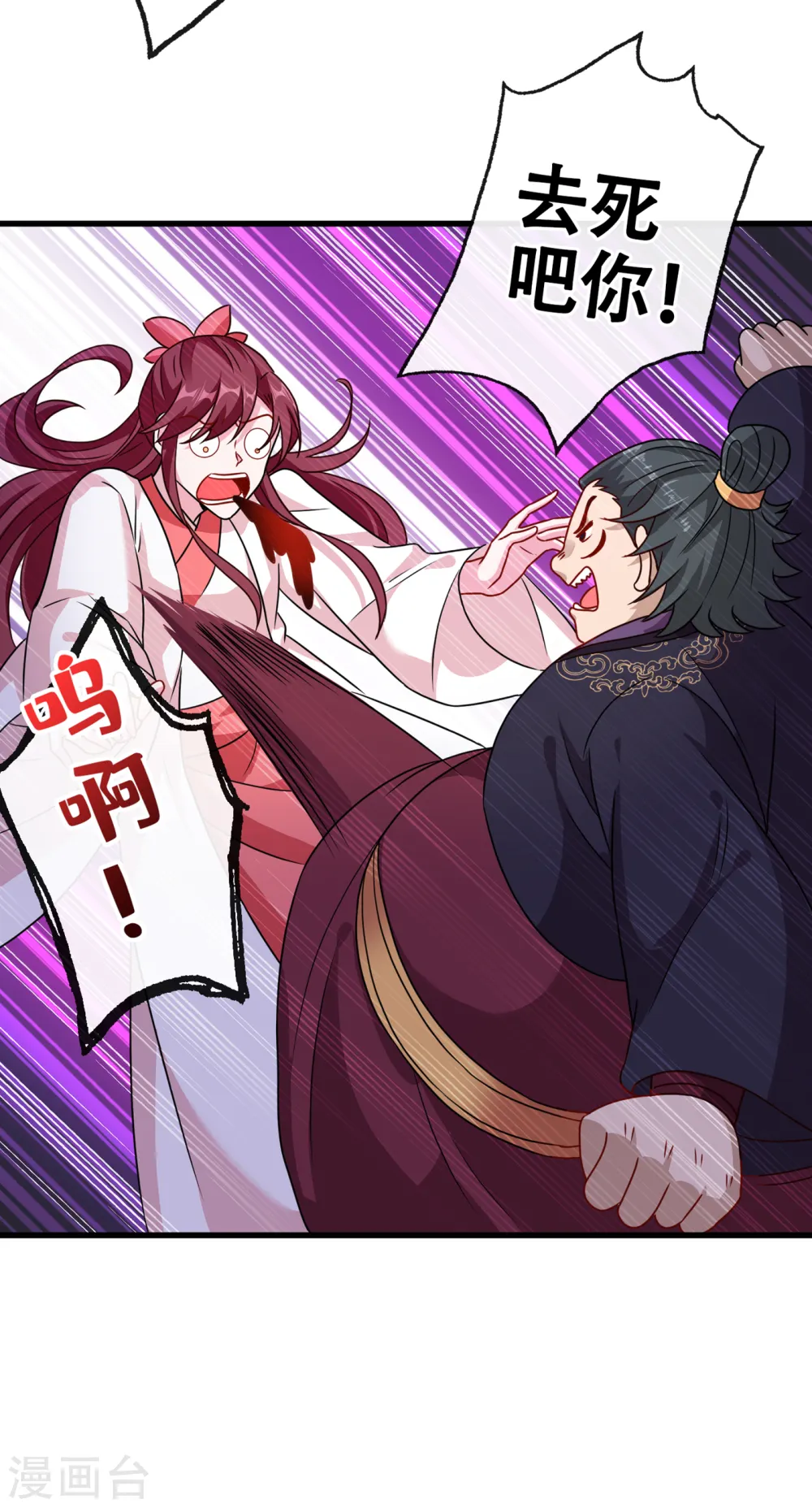 第66话 没想到这么不堪一击 第23页
