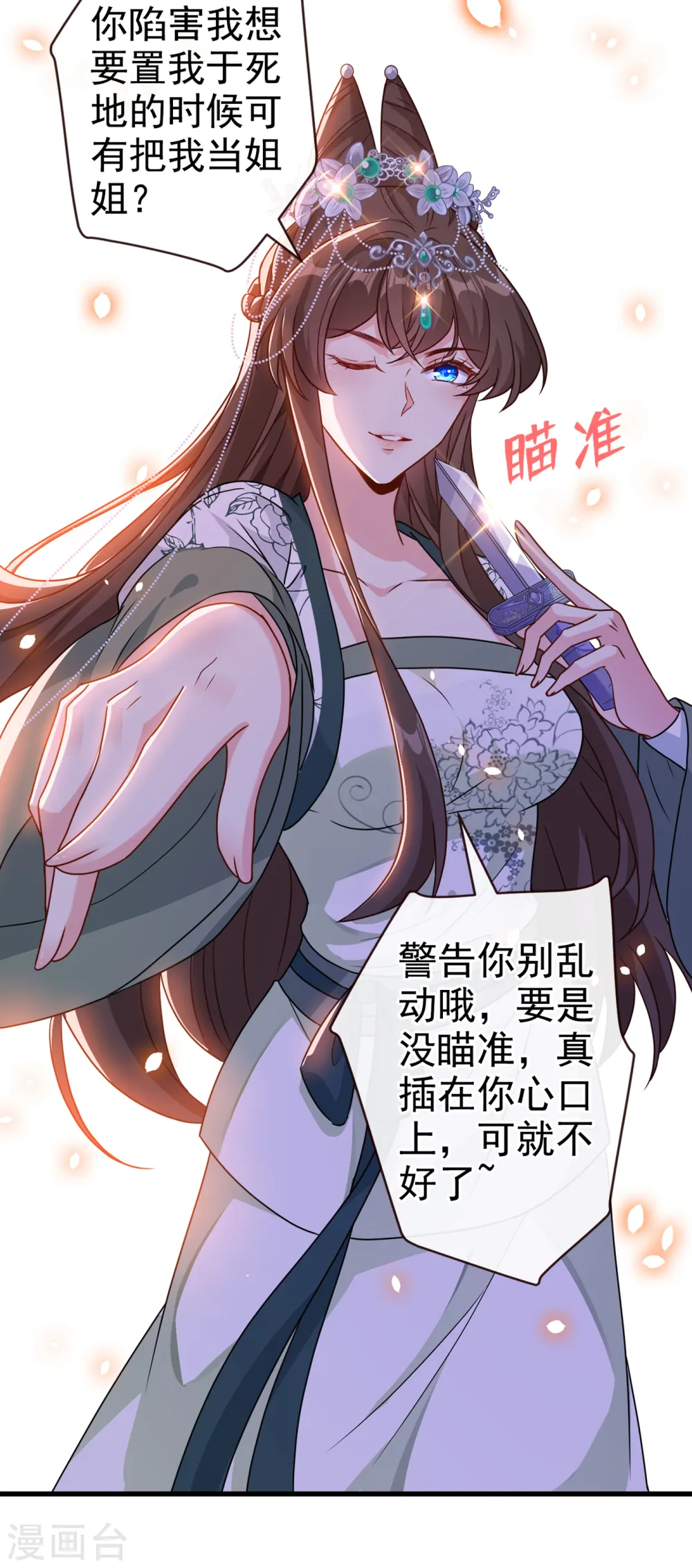 第66话 没想到这么不堪一击 第25页