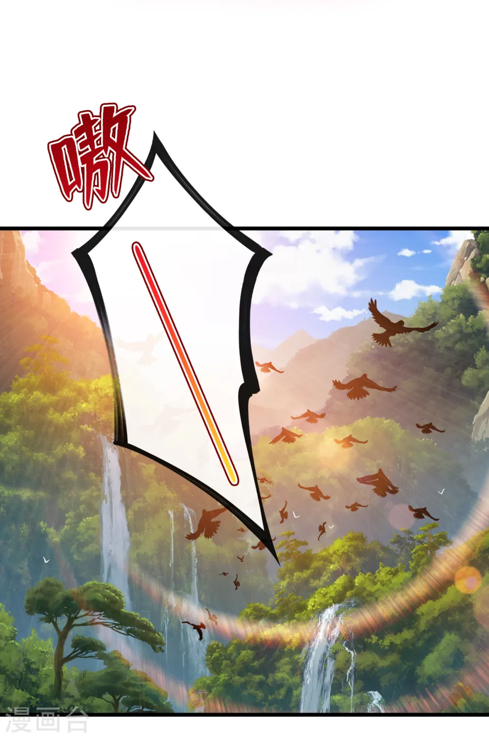 第66话 没想到这么不堪一击 第32页