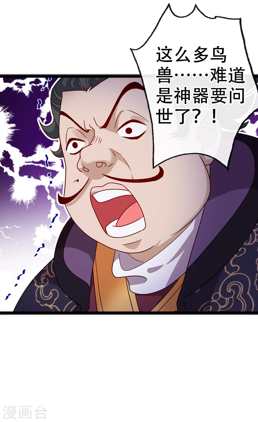 第66话 没想到这么不堪一击 第33页