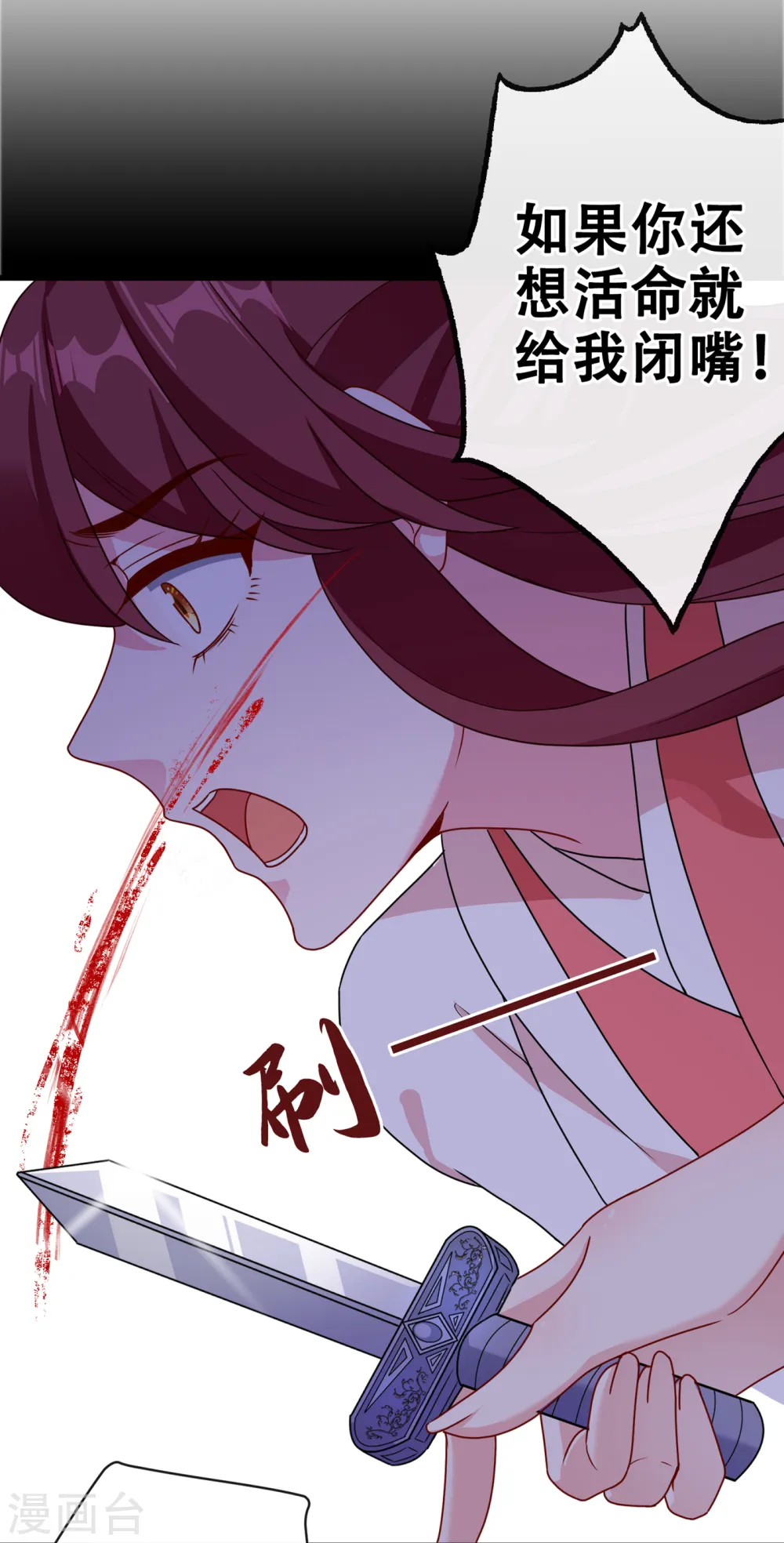 第67话 为何不直接杀了他们 第4页