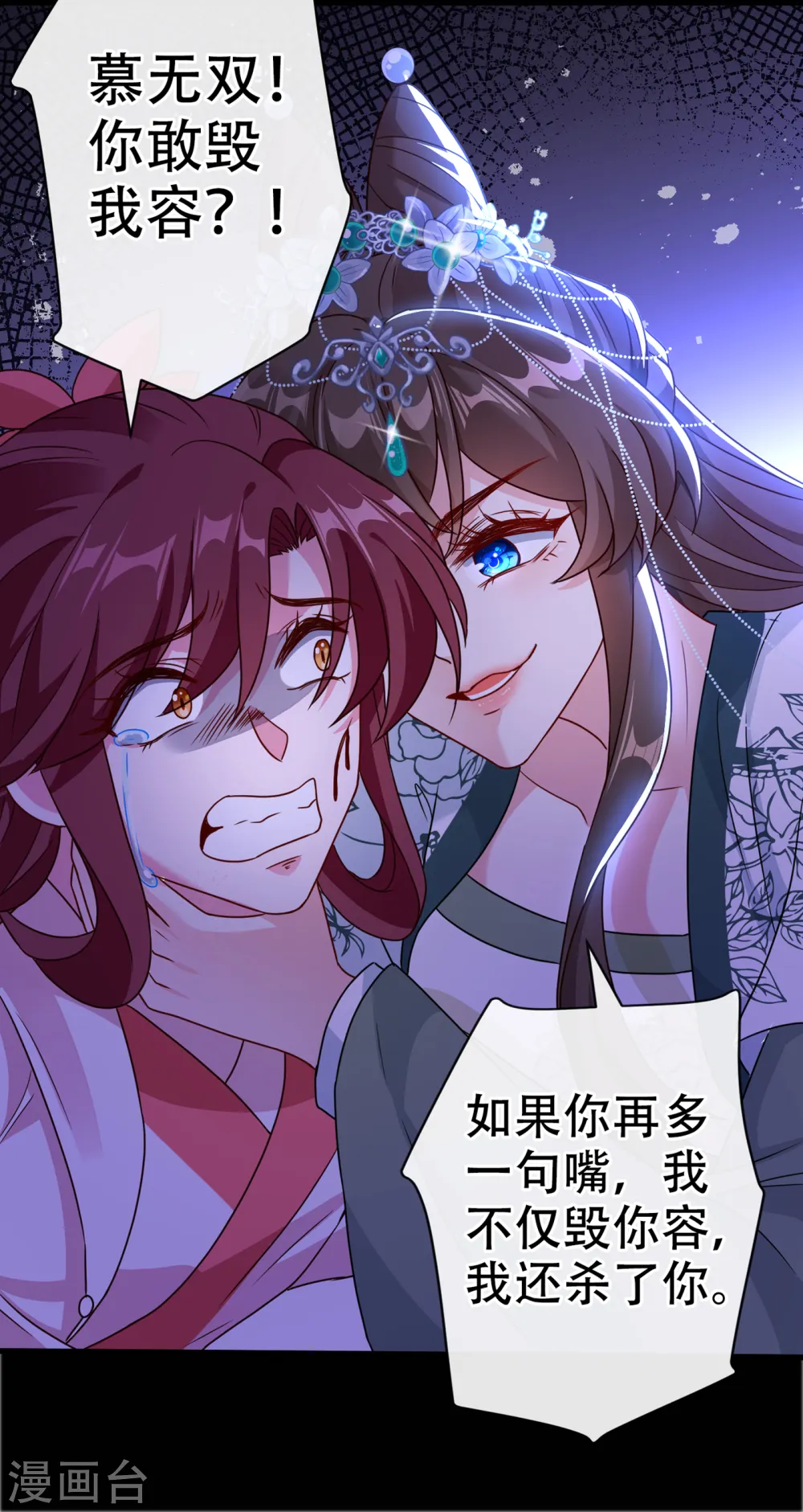 第67话 为何不直接杀了他们 第5页