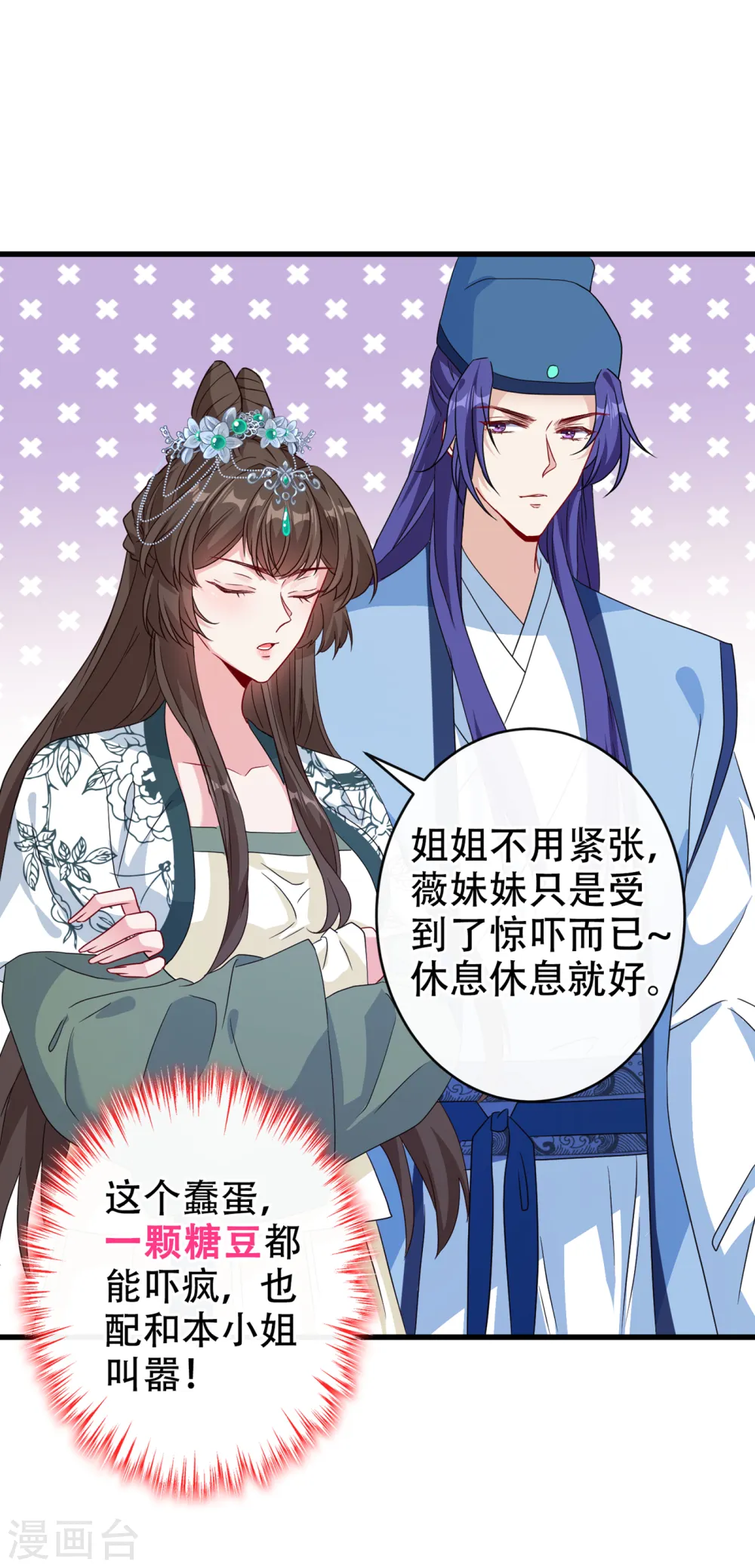第67话 为何不直接杀了他们 第16页