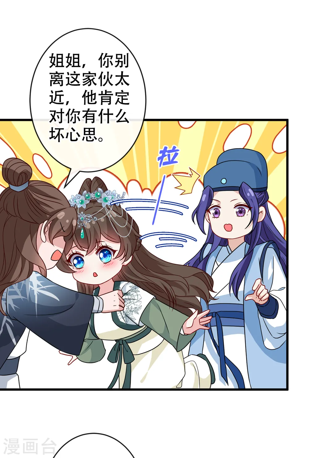第67话 为何不直接杀了他们 第20页