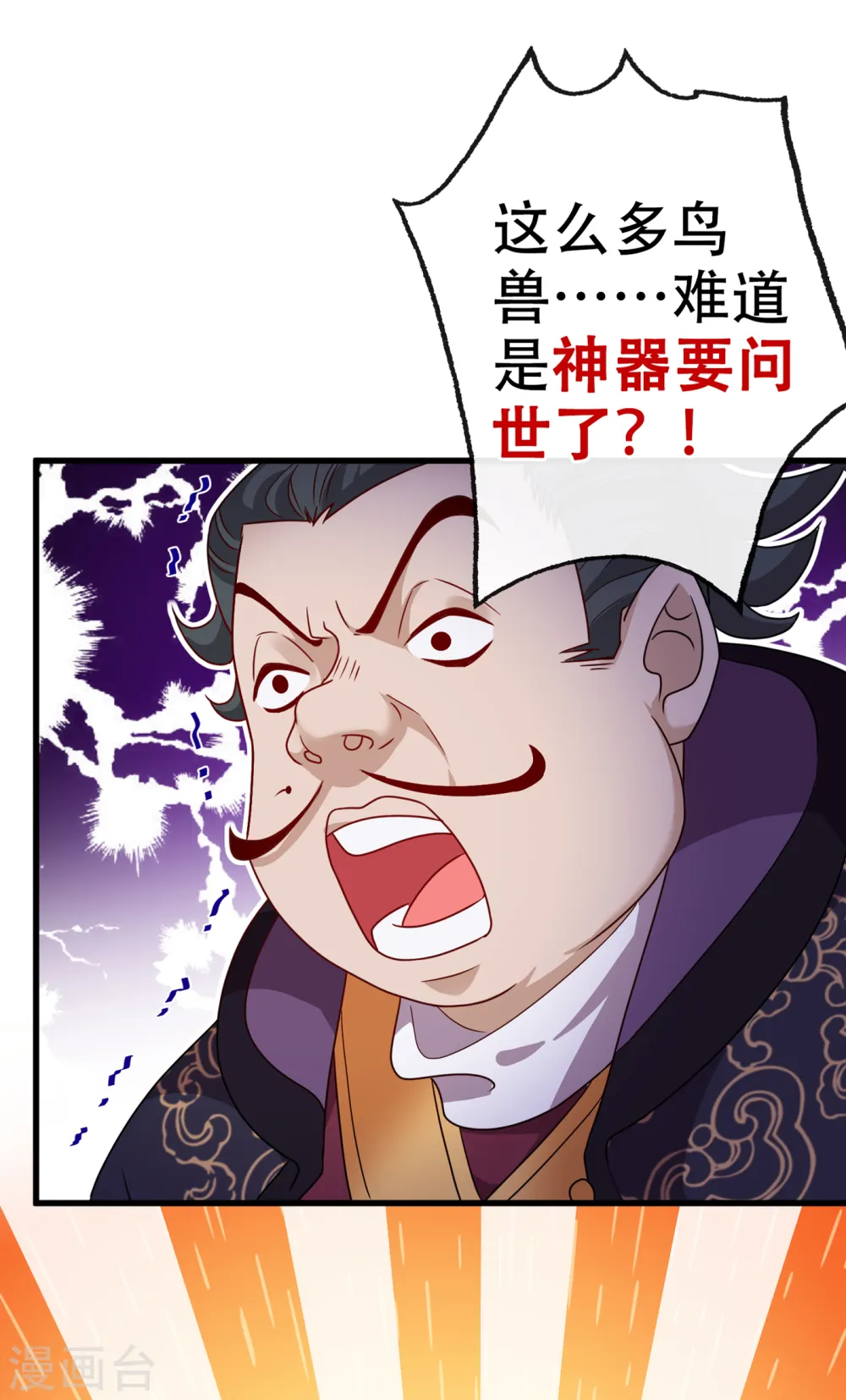 第67话 为何不直接杀了他们 第26页