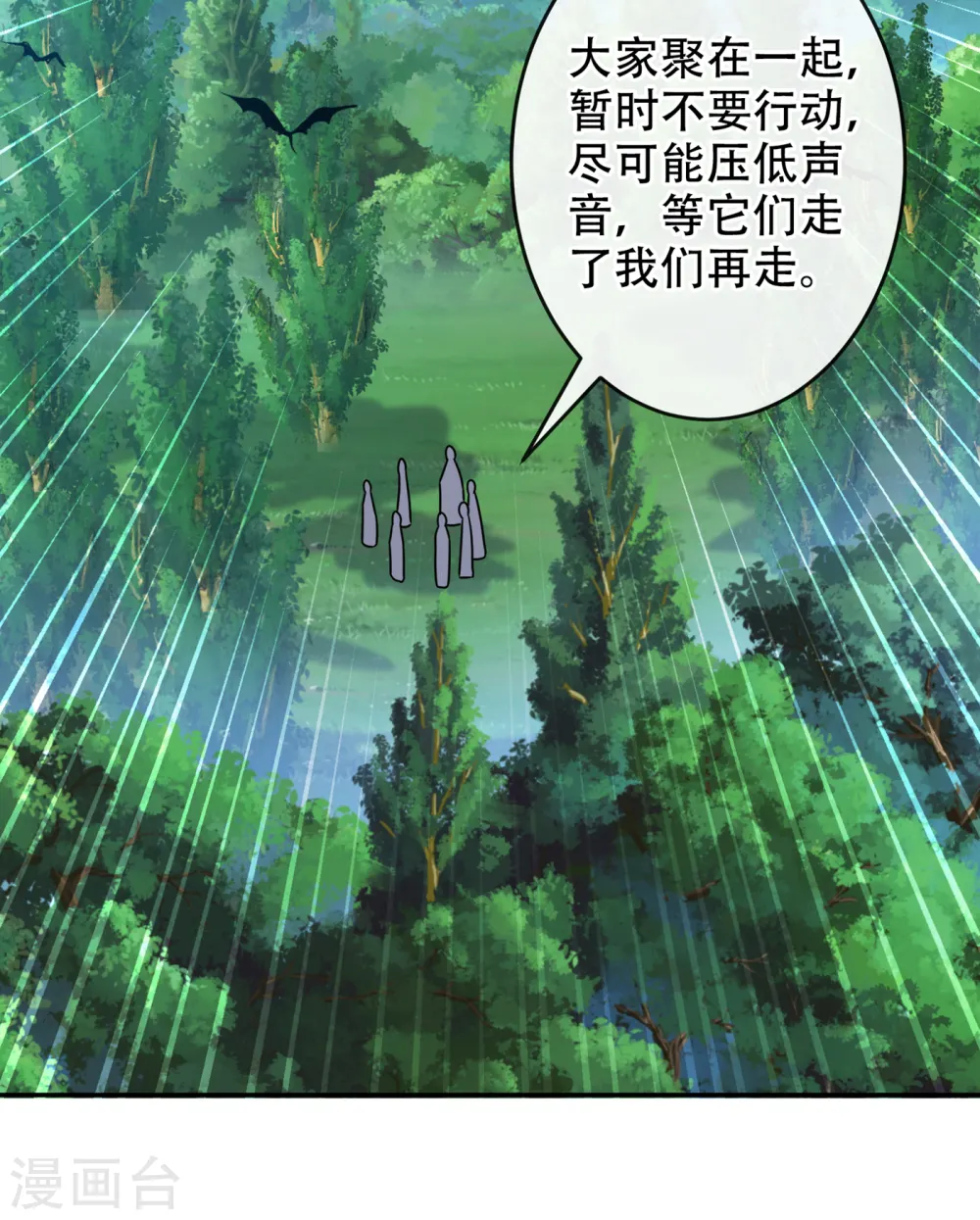 第67话 为何不直接杀了他们 第29页