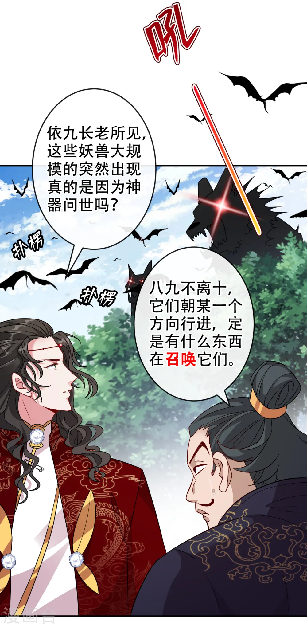 第67话 为何不直接杀了他们 第30页