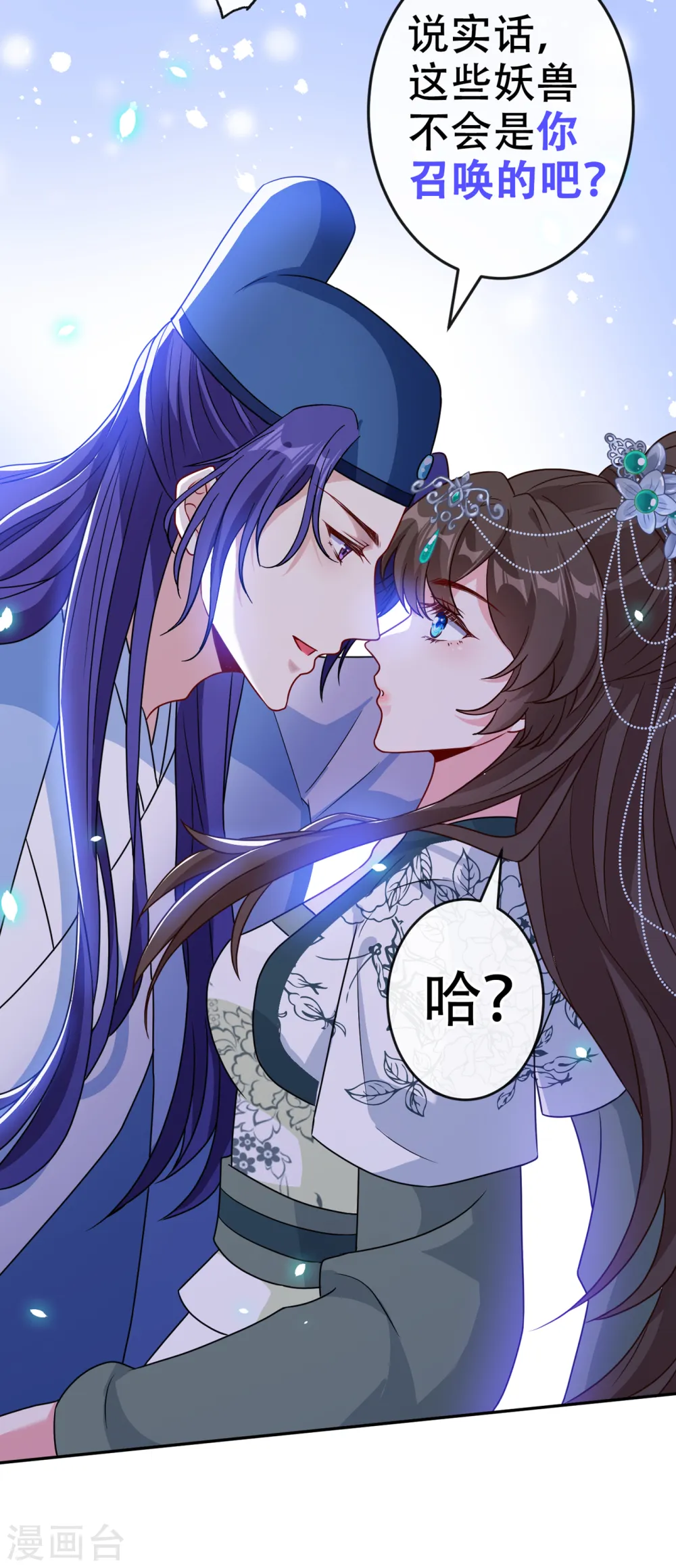 第67话 为何不直接杀了他们 第32页