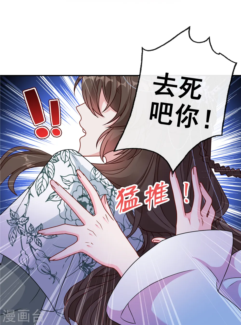 第67话 为何不直接杀了他们 第34页