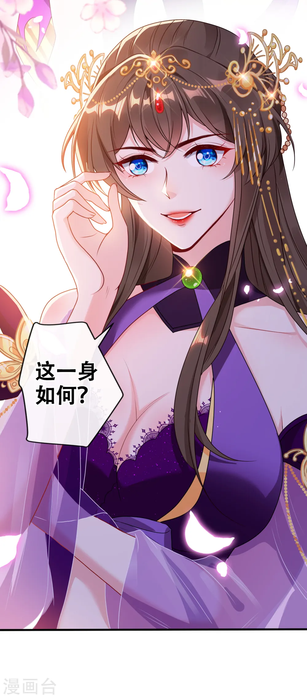 第64话 慕无双，你完了 第10页