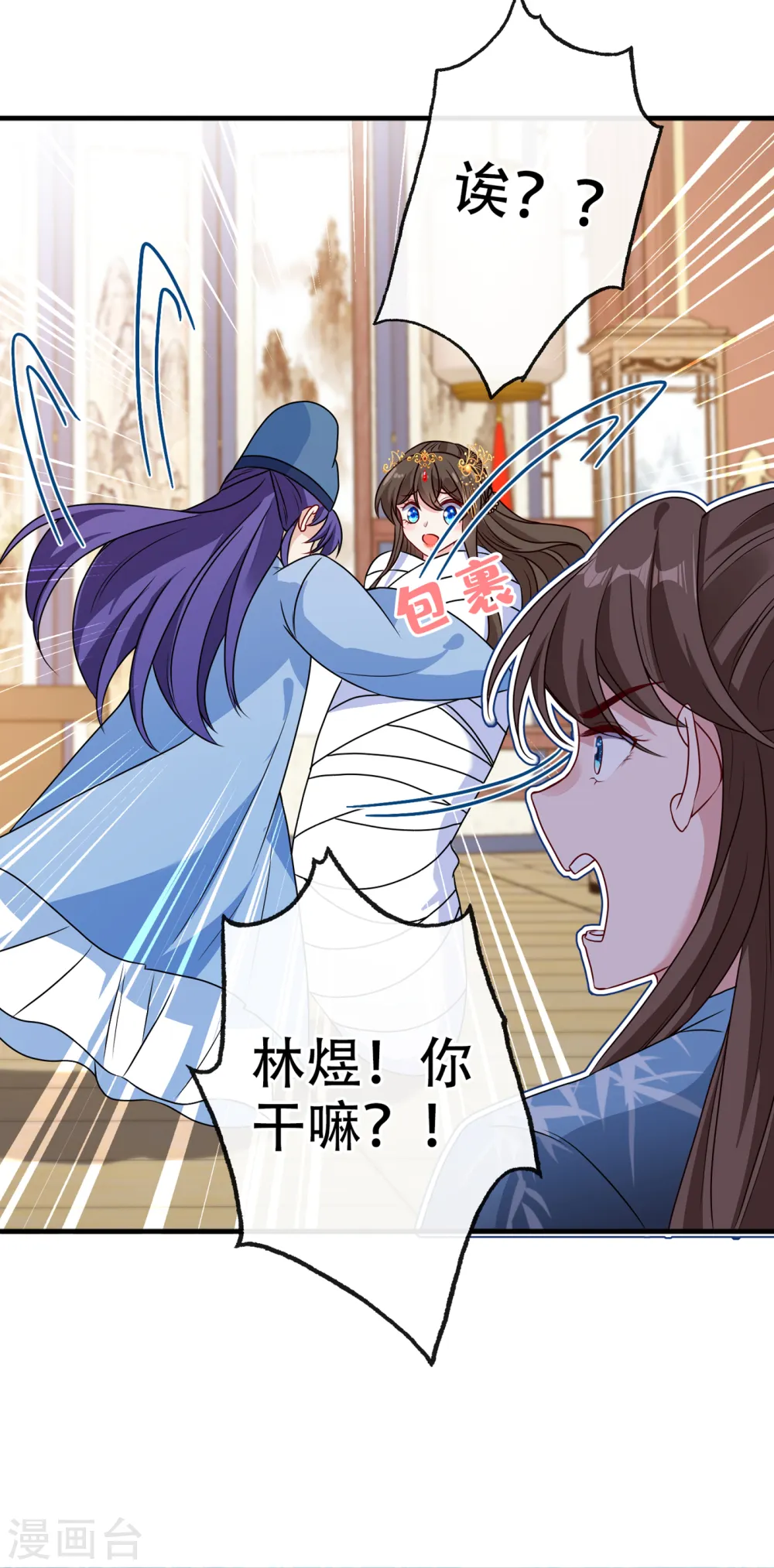 第64话 慕无双，你完了 第13页